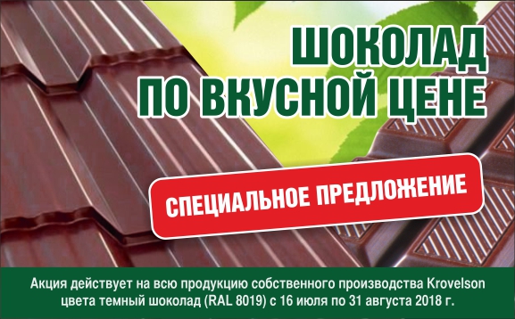 шоколад_банер.jpg шоколад_банер.jpg