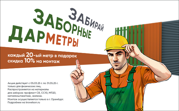 Баннер_Без-лого_578х358.png