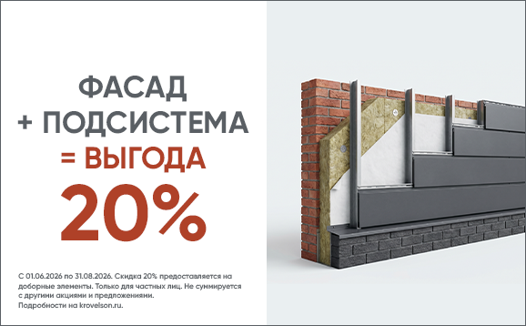 Баннер_без-лого_Фасад-без-переплат_578х358.png Баннер_без-лого_Фасад-без-переплат_578х358.png