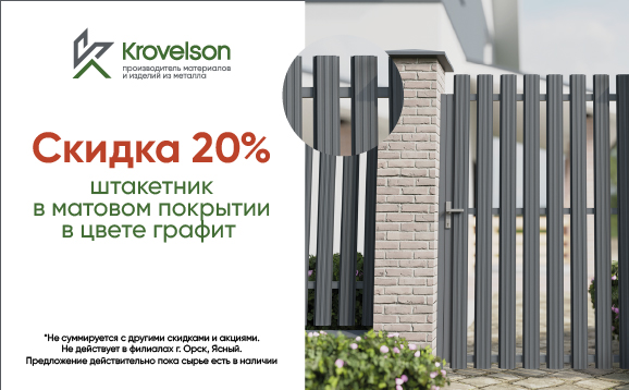 Акция_1_578х358.jpg