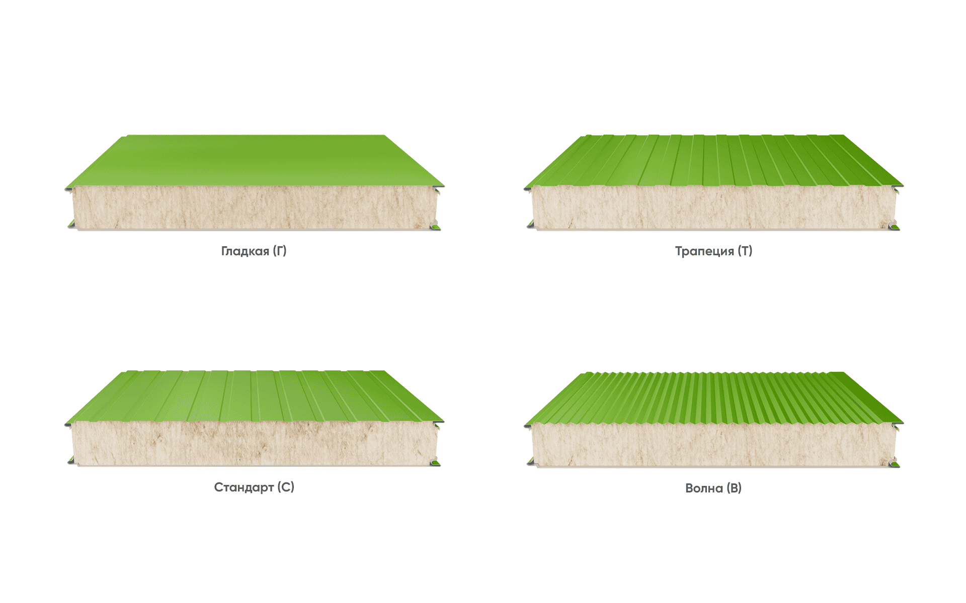 Сэндвич_Все модели1200х1920_.png