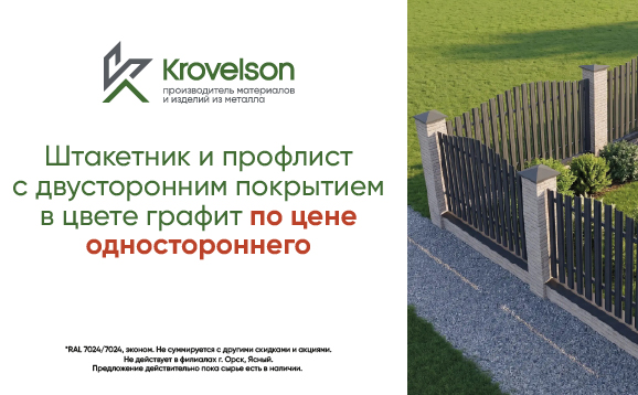 Акция_2__578х358.jpg Акция_2__578х358.jpg