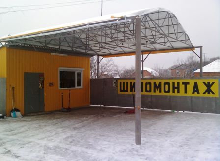 Шиномонтаж.jpg Шиномонтаж.jpg