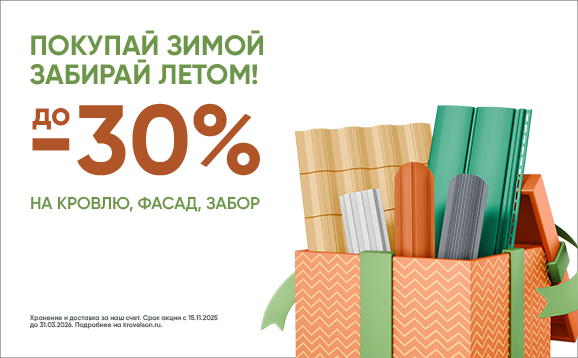 2_Покупай-зимой_Баннер-сайт_Без-лого_578х358 (1).png 2_Покупай-зимой_Баннер-сайт_Без-лого_578х358 (1).png