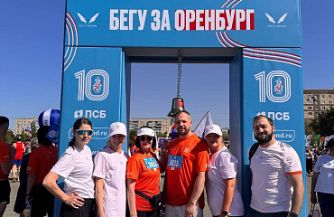 Наши сотрудники приняли участие в Оренбургском полумарафоне 2026